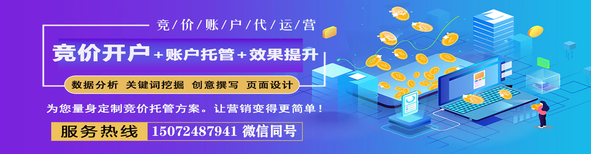 北票信息流优化师
