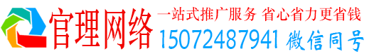北票官理百度竞价广告